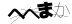 CAPTCHA